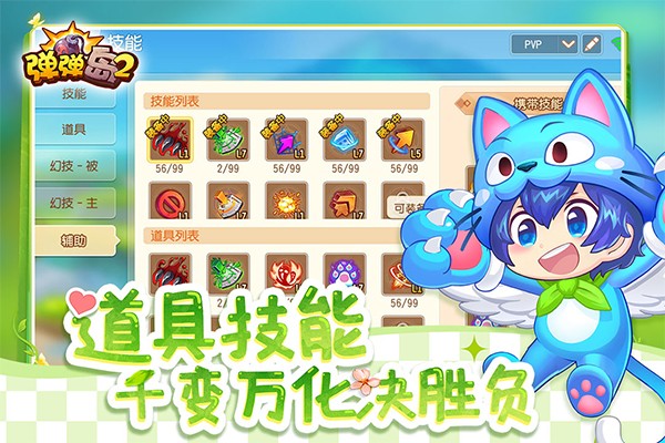 弹弹岛2手机版[图1]
