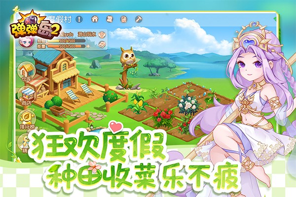 弹弹岛2手机版[图4]