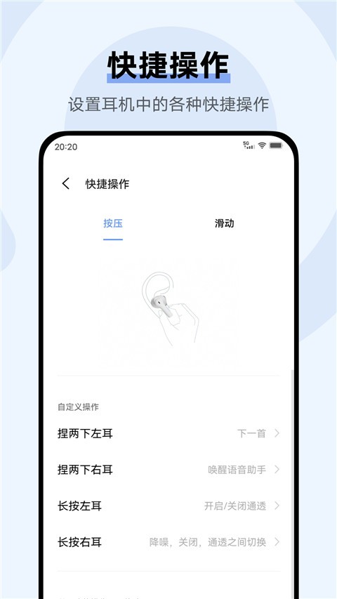 vivo蓝牙耳机app最新版[图4]