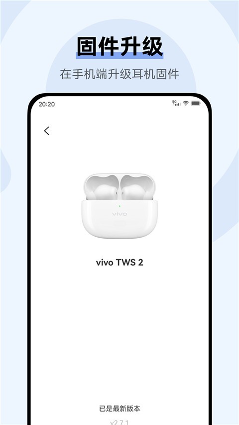 vivo蓝牙耳机app最新版[图1]