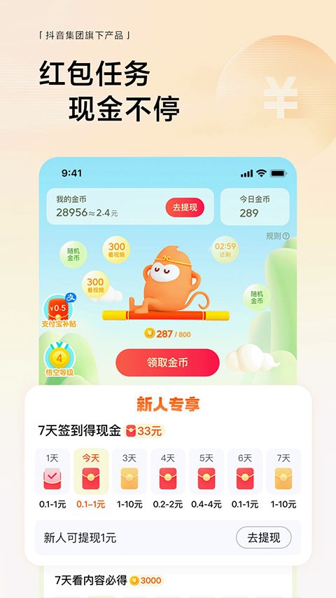 悟空浏览器app官方极速版[图4]