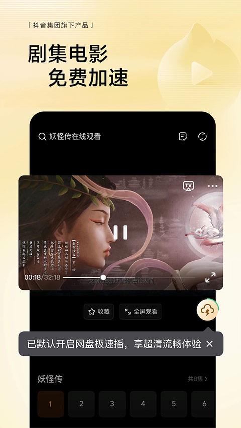 悟空浏览器app官方极速版[图3]