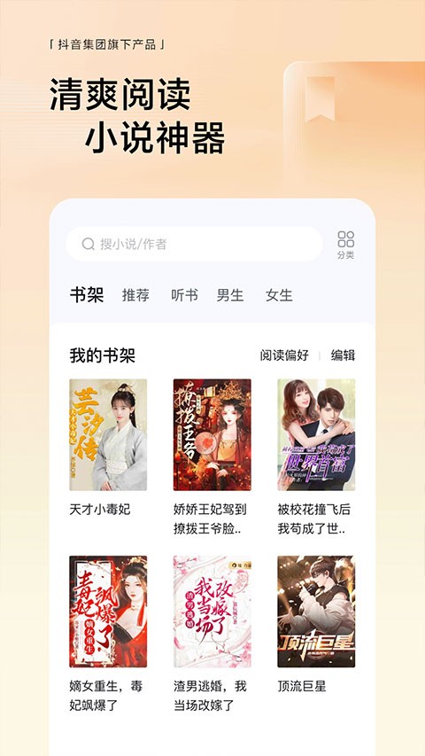 悟空浏览器app官方极速版[图1]
