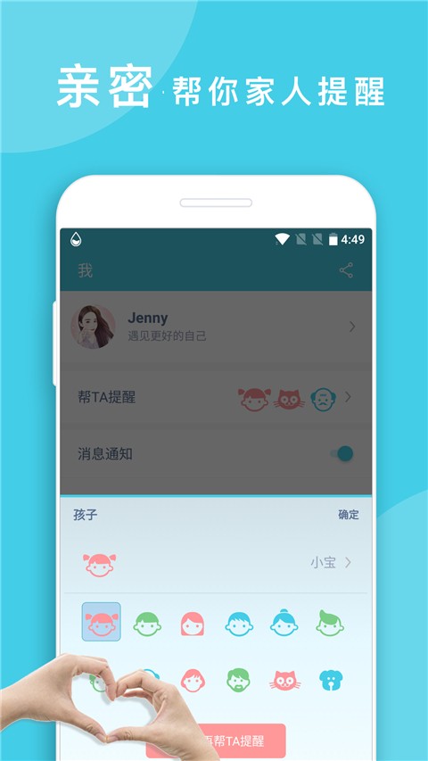 喝水提醒app手机版[图4]