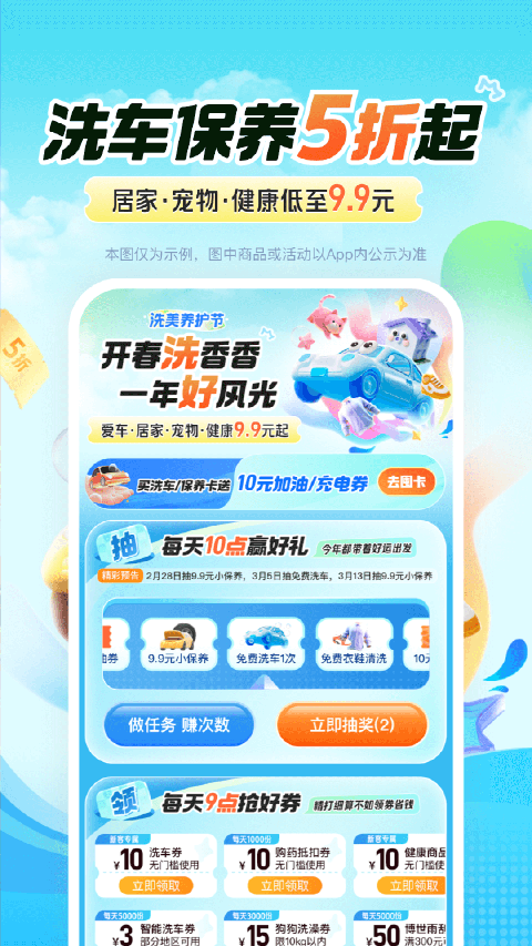 平安好车主app官方最新版[图1]