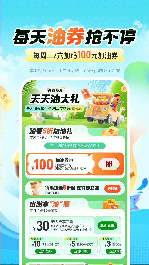 平安好车主app官方最新版[图3]