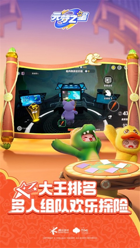 元梦之星极速版[图4]