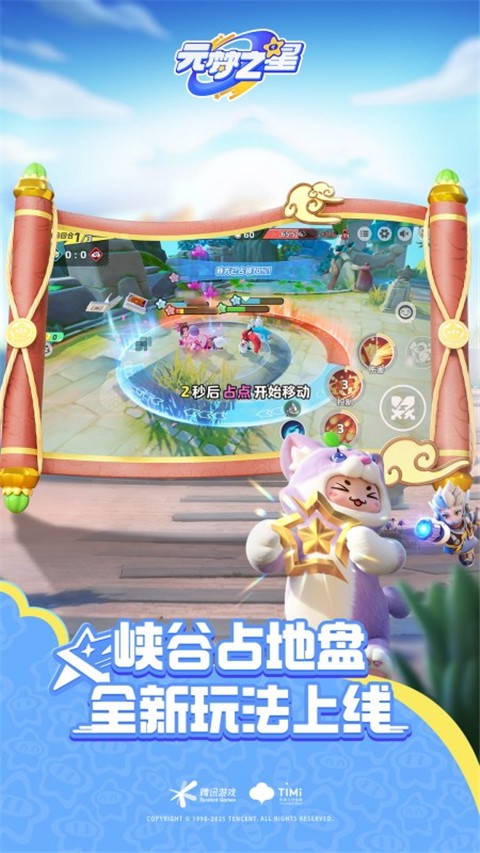 元梦之星极速版[图5]