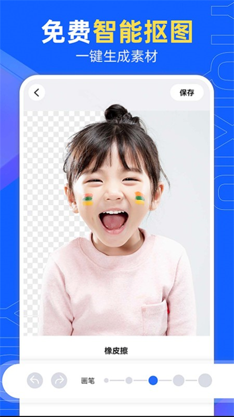 易企秀app手机版[图3]