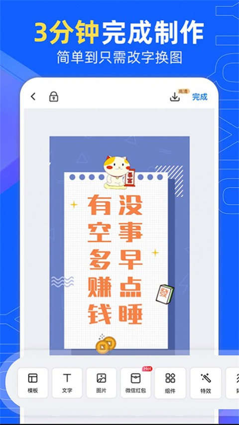 易企秀app手机版[图2]