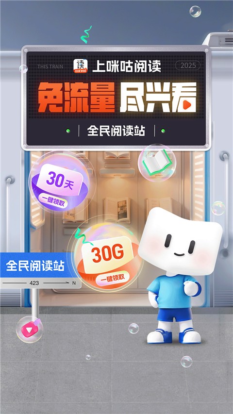 咪咕阅读app最新版[图3]