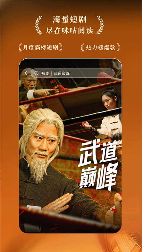 咪咕阅读app最新版[图2]