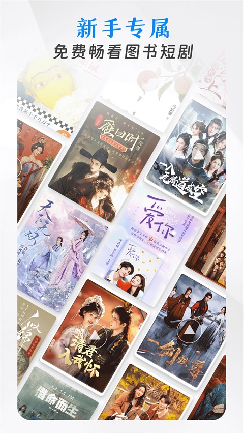 咪咕阅读app最新版[图4]