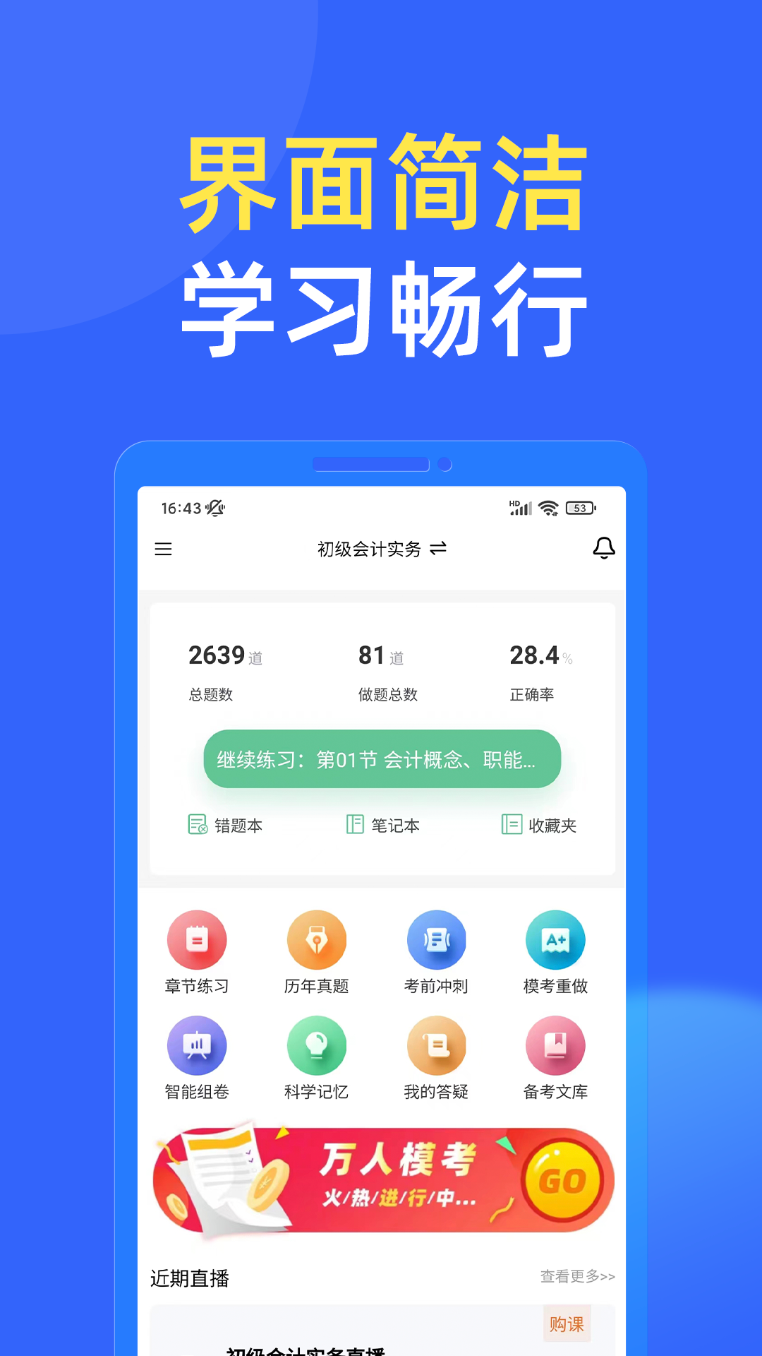 科科通题库app安卓版[图1]