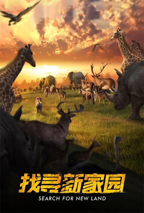 野兽领主新世界国际版[图4]