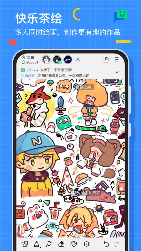 画世界app官方版[图1]