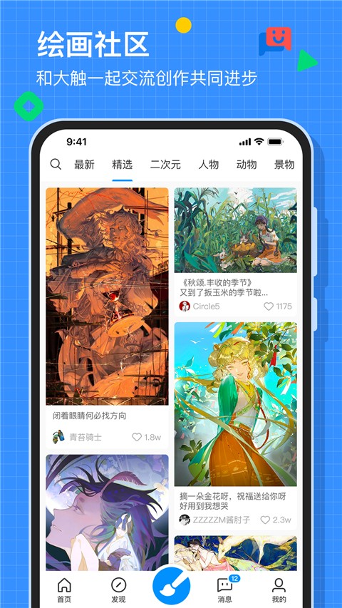 画世界app官方版[图4]