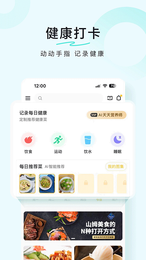 豆果美食app最新官方版[图3]