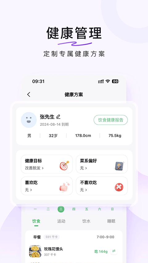 豆果美食app最新官方版[图2]