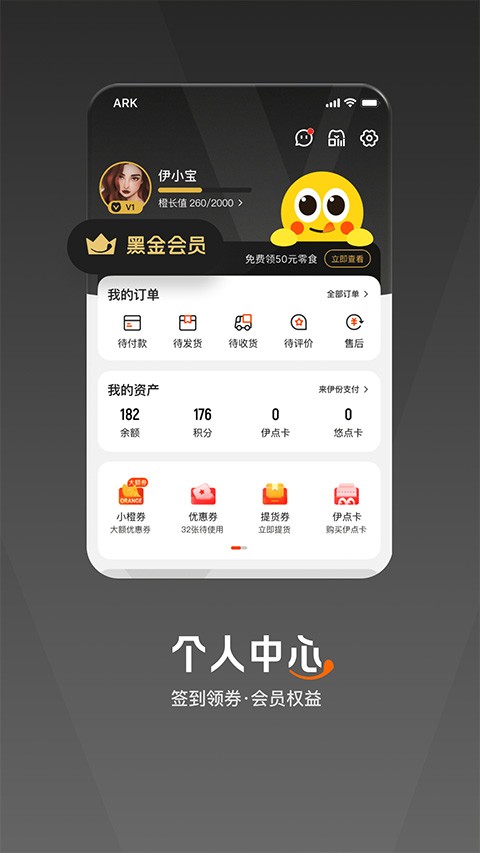来伊份app官方版[图4]