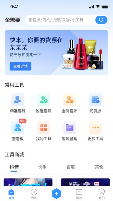 企需要app官方版[图2]