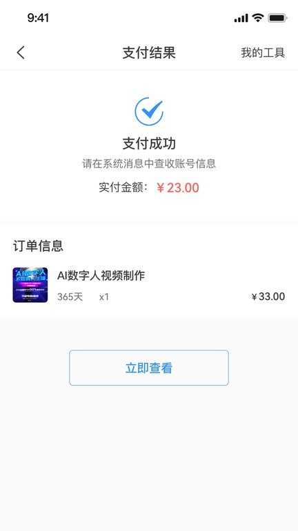 企需要app官方版[图1]