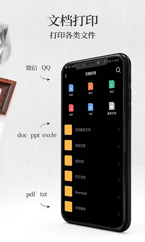 手机无线打印机app官方版[图2]