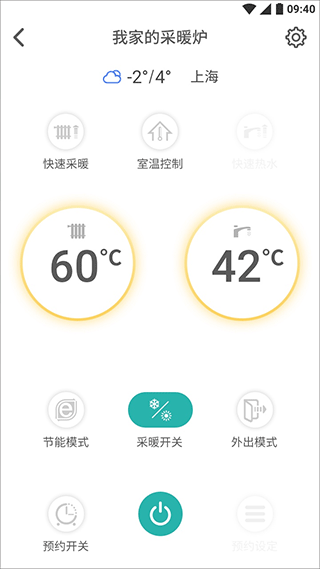 林内智家[图3]