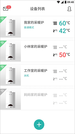 林内智家[图4]