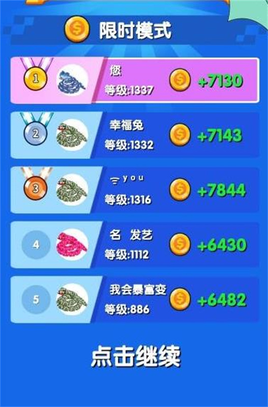 蛇蛇风暴[图5]