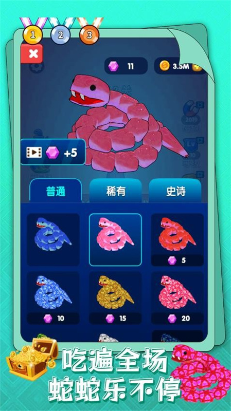 蛇蛇风暴[图2]