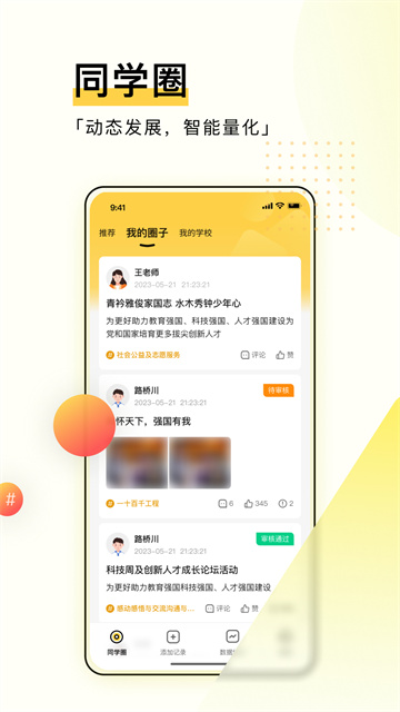 综评学生版[图1]