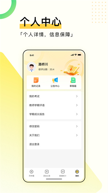 综评学生版[图2]