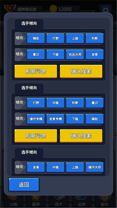 超神俱乐部安卓版[图4]
