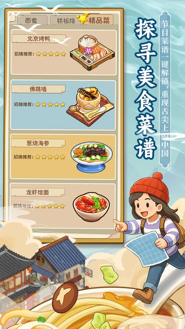 舌尖上的中国[图3]