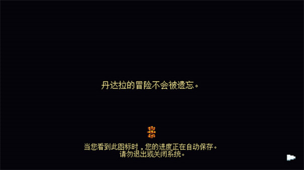 丹达拉最新版[图5]