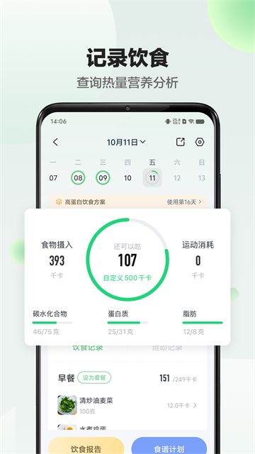 Sunri体脂秤[图4]