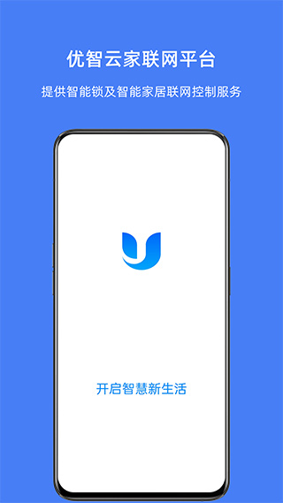 优智云家智能锁[图1]
