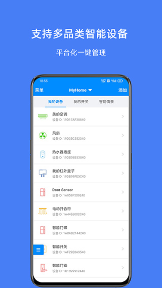 优智云家智能锁[图2]