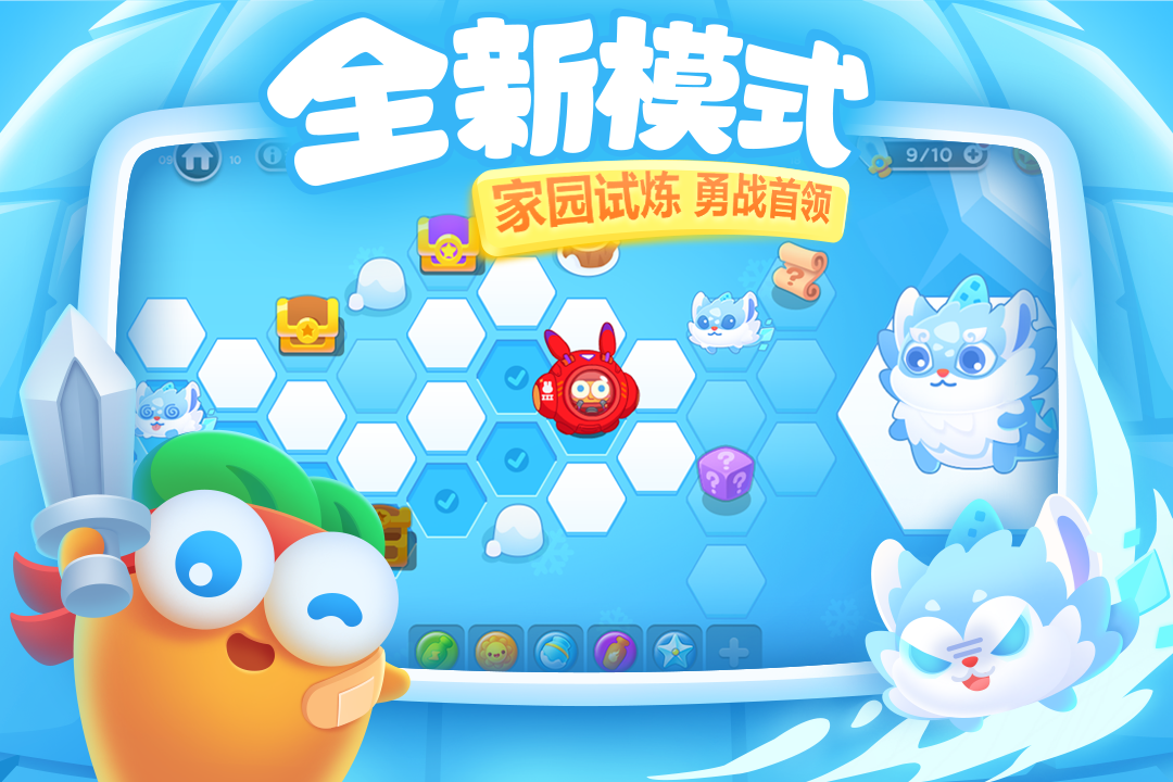保卫萝卜3城市冒险[图1]