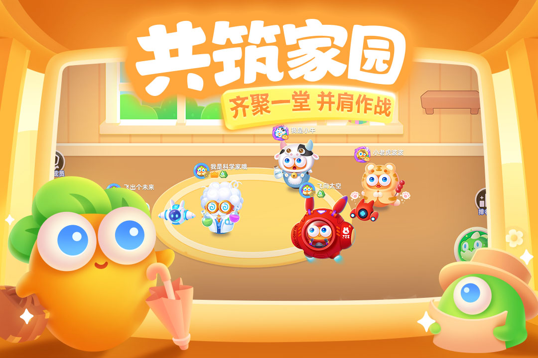 保卫萝卜3城市冒险[图3]