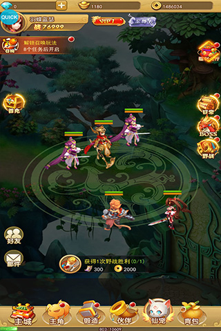 汉风西游ol[图2]