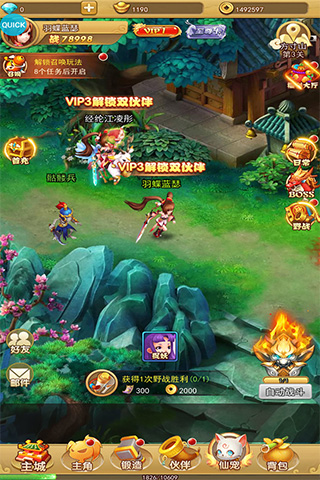 汉风西游ol[图1]