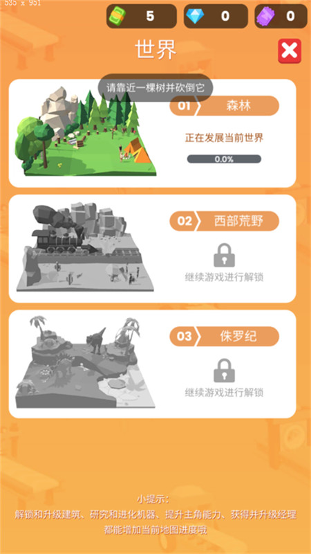 小小木材商[图5]