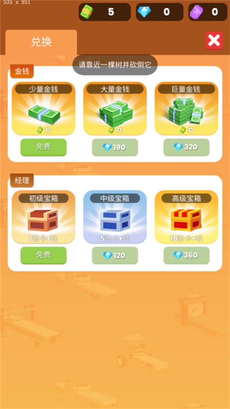 小小木材商[图4]