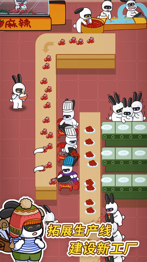 兔克创业记工厂大亨最新版[图3]