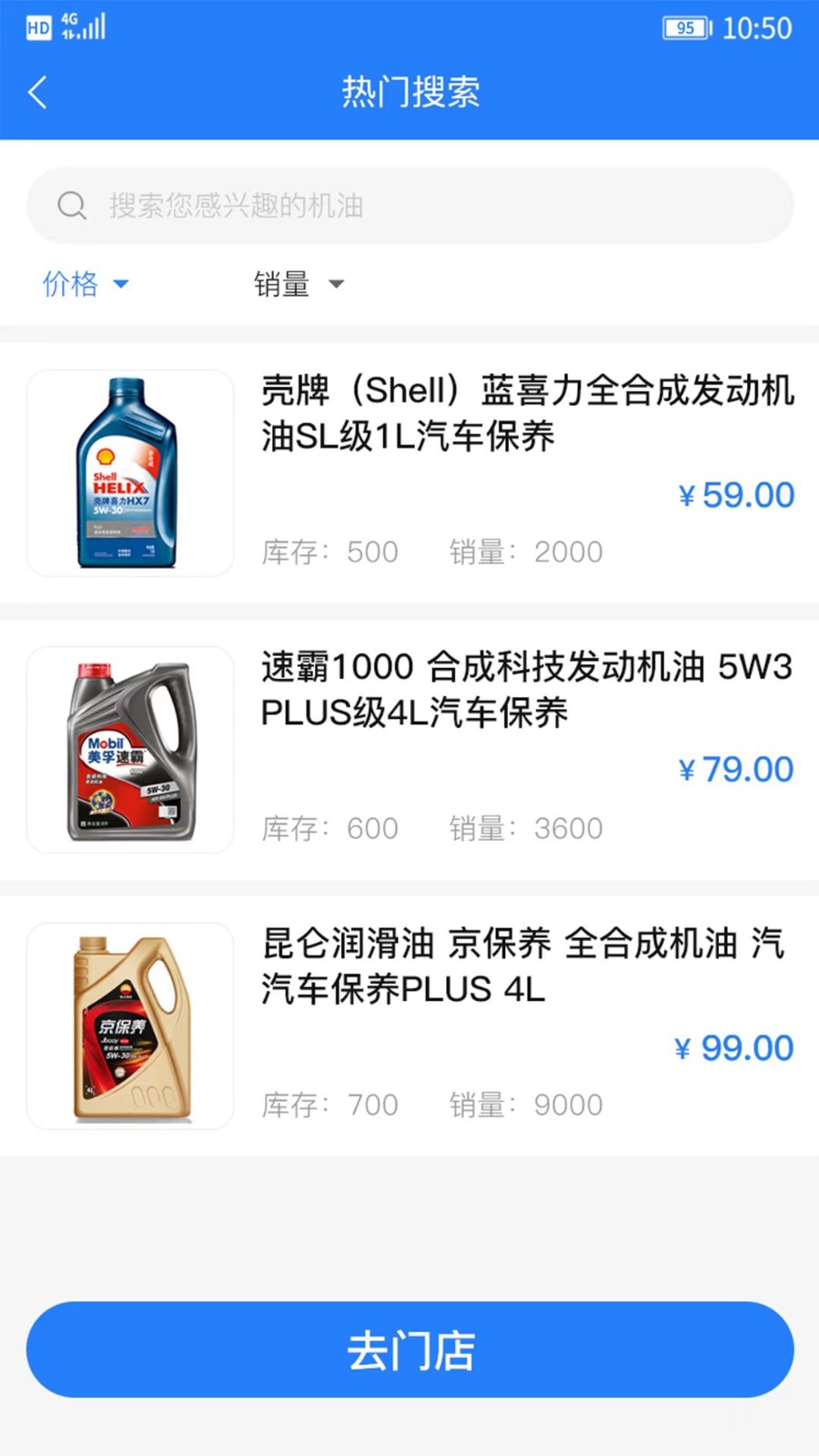 司机帮app官方版[图2]