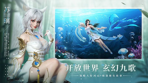 幻世九歌0.1折[图2]