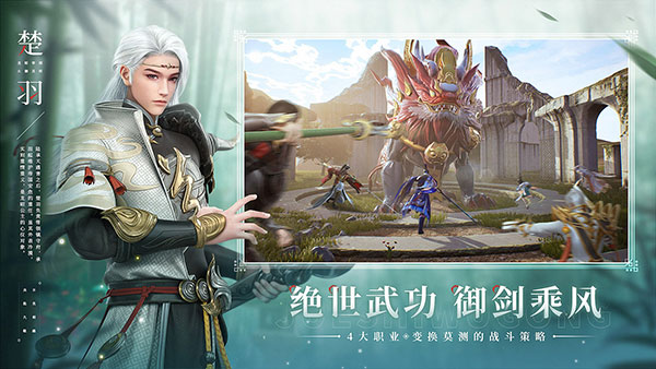 幻世九歌0.1折[图3]