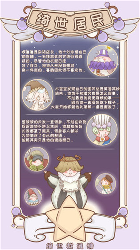 绮世裁缝铺最新版[图1]